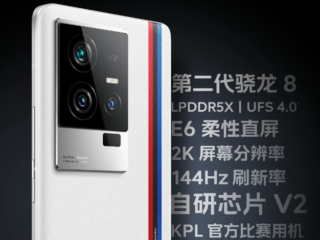 打響時間差戰(zhàn)!iQOO 11系列+iQOO Neo7 SE迅速重新定檔