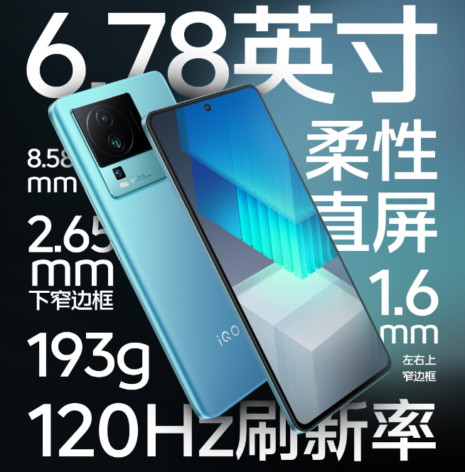 打響時間差戰(zhàn)!iQOO 11系列+iQOO Neo7 SE迅速重新定檔
