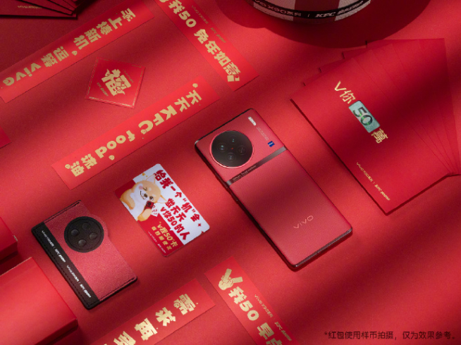 瘋狂星期四v我50！vivo X90系列 x 肯德基聯名真的實現了