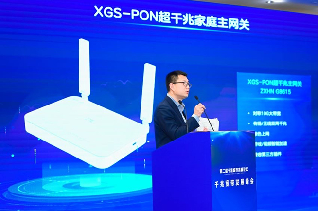 中興發(fā)布FTTR家庭及商企兩大場景系列新品，多項(xiàng)顯著提升