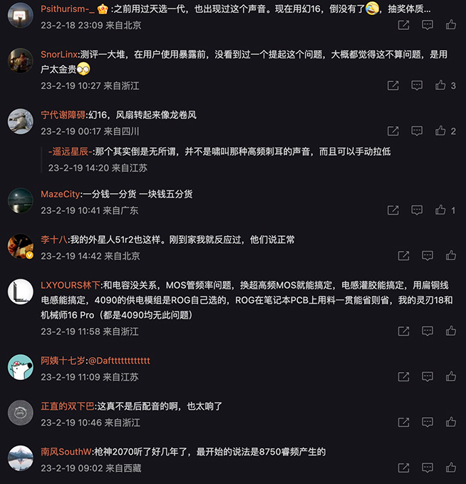 華碩ROG槍神7系列出師不利:電流聲勸退部分消費者,有用戶稱“祖傳”