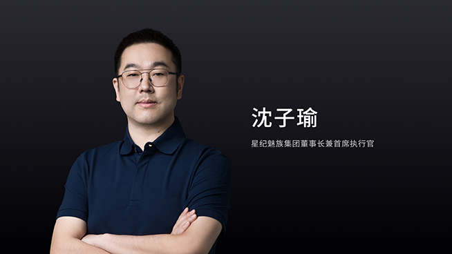 換新LOGO+重磅官宣,魅族20系列3月30日上海發布會