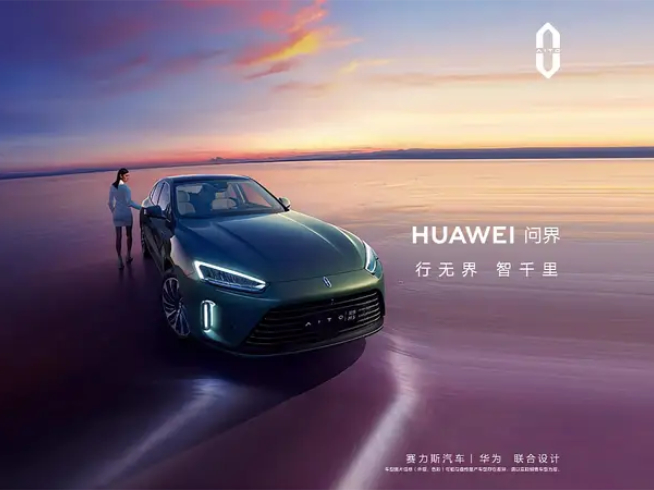 AITO問界改名HUAWEI問界汽車:華為接管?不裝了要下場造車?