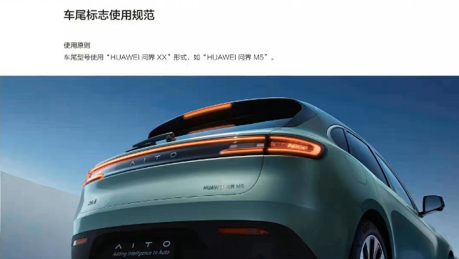 AITO問界改名HUAWEI問界汽車:華為接管?不裝了要下場造車?