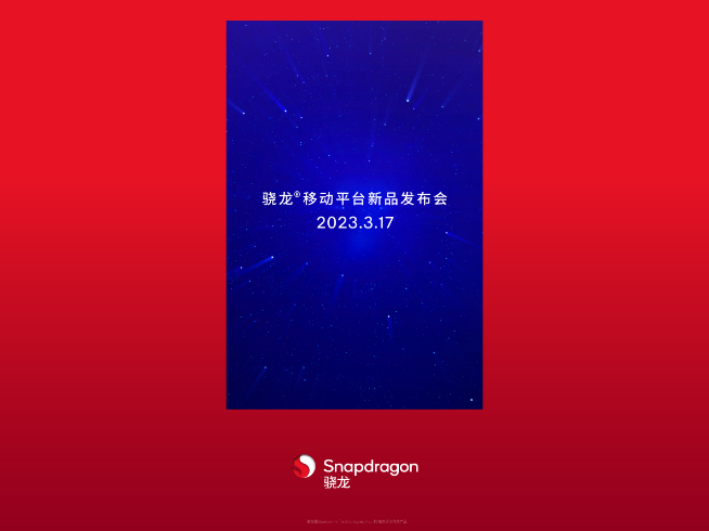 驍龍7+下周發布反擊天璣!真我Redmi搶首發又要杠上了?