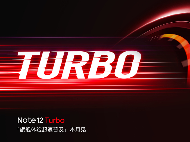 Redmi Note12 Turbo再戰真我！首發第二代驍龍7+占上風？