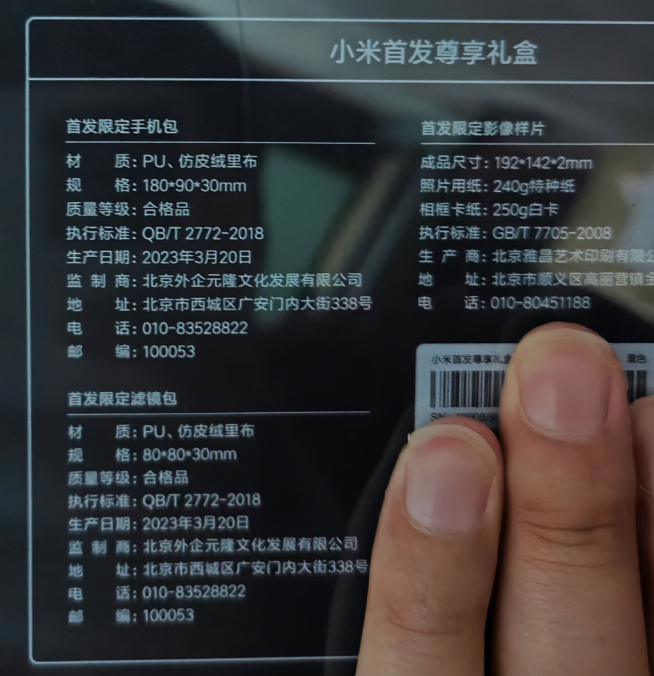全新外觀提前公布!小米13 Ultra真要做成“小米相機”?