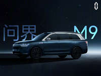 重新定義1000萬元內(nèi)最豪華SUV？華為超前發(fā)布旗艦AITO問界M9