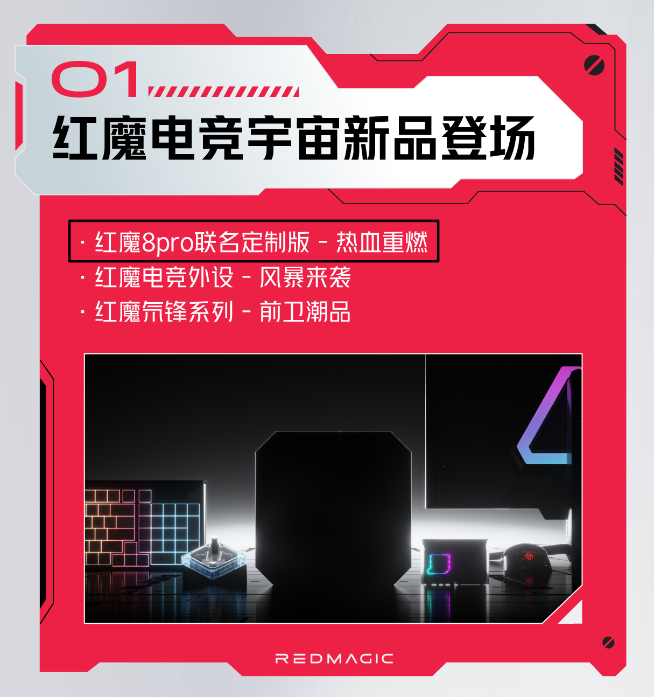 首款游戲平板+迷你主機(jī)!紅魔五周年即將帶來電競宇宙新全家桶