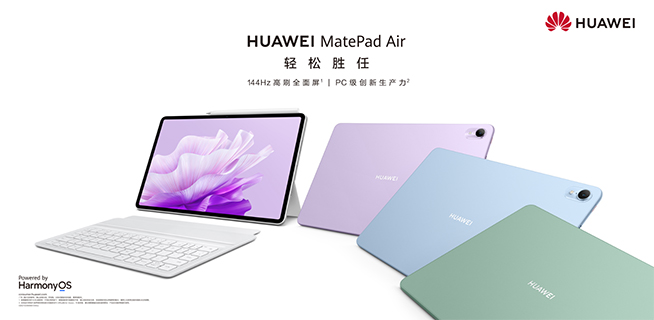 更未來的Air,華為MatePad Air以輕生產(chǎn)力再戰(zhàn)蘋果
