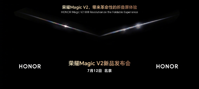 折疊屏輕薄還能有新突破?這回輪到榮耀Magic V2來打樣!