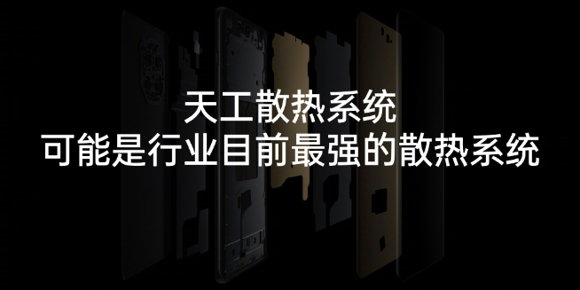 性能釋放上限更高？一加Ace2 Pro將全球首發(fā)天工散熱系統(tǒng)
