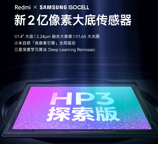 2億像素主攝真被調(diào)好了？Redmi Note 13系列本月見！