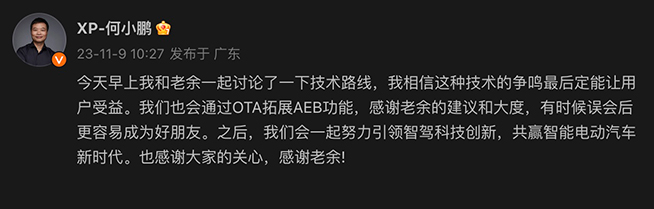 AEB造假論徹底打臉！何小鵬感謝余承東，華為遙遙領先