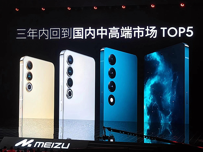 完勝小米14和iPhone 15 Pro？魅族21挑戰(zhàn)最窄物理四等邊