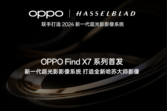 OPPO Find X7系列渲染圖曝光:首發LYT-900+雙潛望式長焦