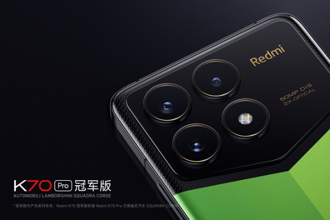 Redmi K70系列14天銷(xiāo)量破百萬(wàn)！蘭博基尼聯(lián)名冠軍版上市秒售罄