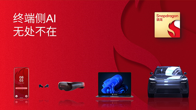 更高能的AI!三星Galaxy S24系列特色體驗解讀,驍龍助攻