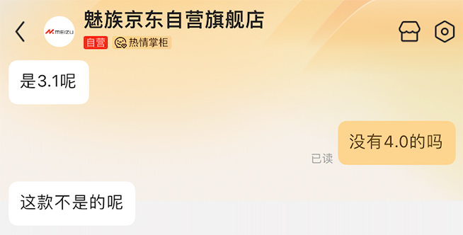 2599元起魅族21 Note發布：UFS3.1+多處降配，套娃清庫存？