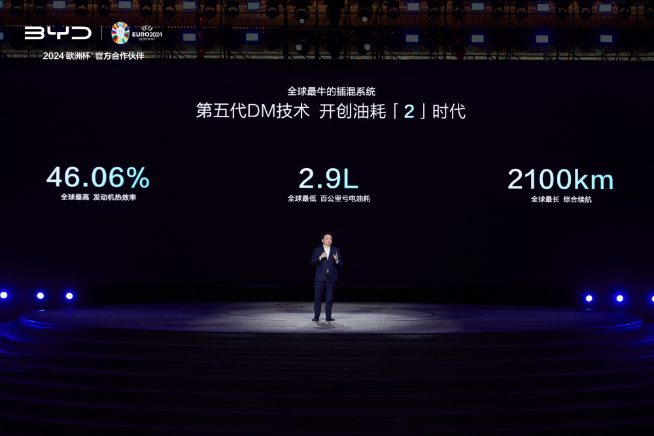 998王炸！比亞迪秦L DM-i/海豹06 DM-i首發第五代DM技術