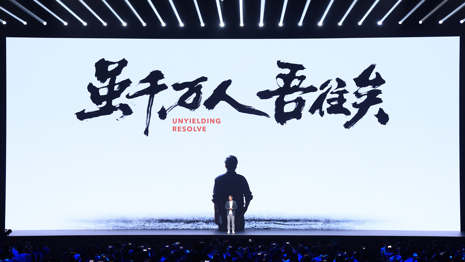 雷軍年度演講開啟2024小米科技春晚：全生態(tài)新品很強，彩蛋很燃