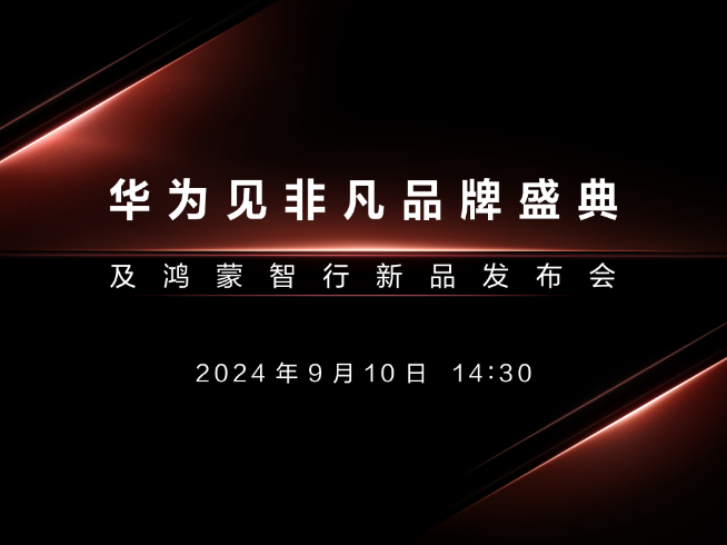 三折疊太妙了!華為MateXT 非凡大師直面新iPhone