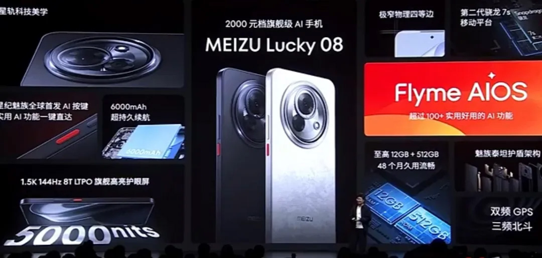 魅族Lucky 08發(fā)布：除了正面各種拉胯，洗衣機打臉見過沒？