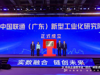 積極響應(yīng)“制造業(yè)當家”，中國聯(lián)通（廣東）新型工業(yè)化研究院成立