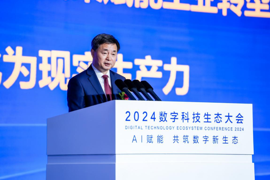 ?2024數字科技生態大會開幕，中國電信柯瑞文談AI與數字新生態