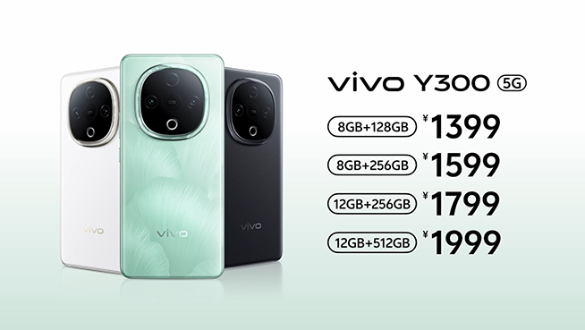 600%外放音量+6500mAh大電池,千元機vivo Y300發布