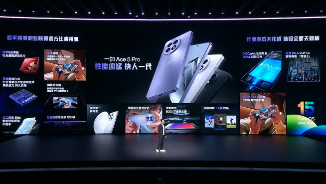 一加Ace 5系列發布:火拼REDMI K80系列?次旗艦新內卷來了!