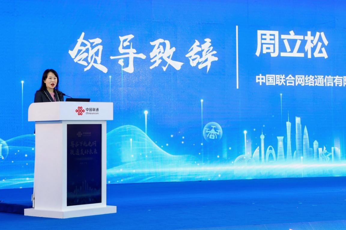 廣東聯(lián)通助力“萬兆廣東”提速，首推兩款產(chǎn)品打造“四超”體驗(yàn)