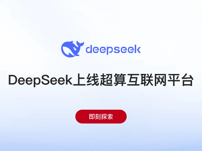 強強聯合先人一步！華為小藝助手接入DeepSeek