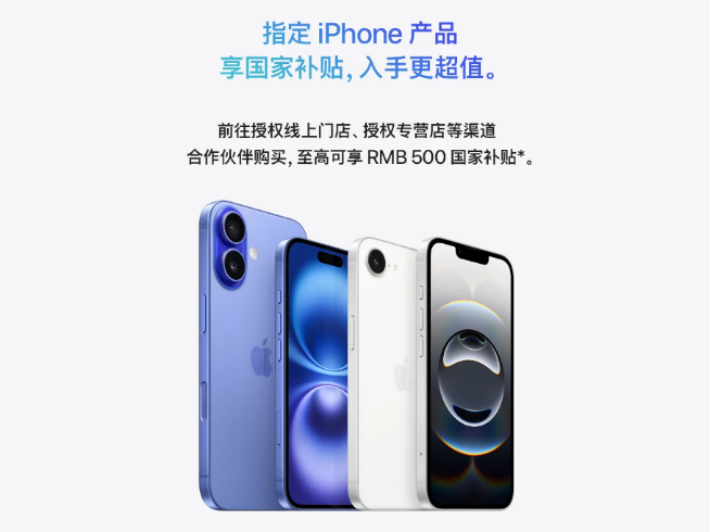 蘋果iPhone 16e發布：首發C1自研5G基帶，國補后3999元起！