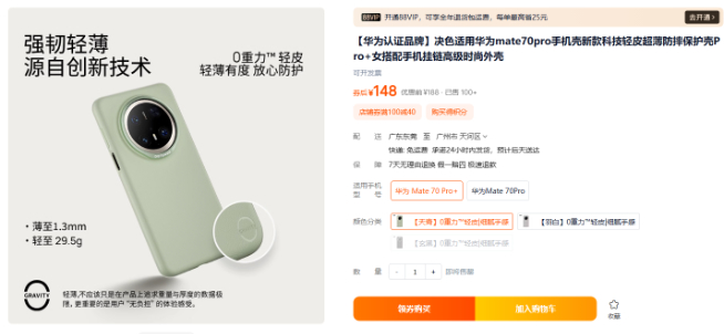 物理防炫光來了!vivo X200 Pro/mini保護殼親測免費領