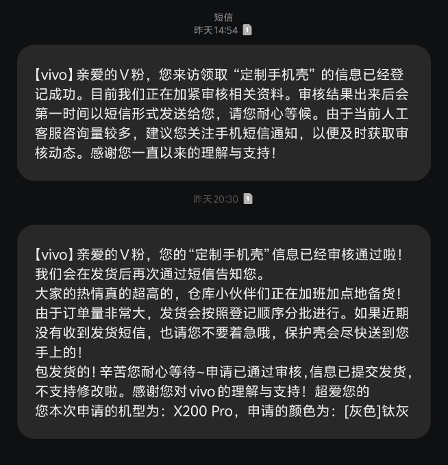 物理防炫光來了!vivo X200 Pro/mini保護殼親測免費領
