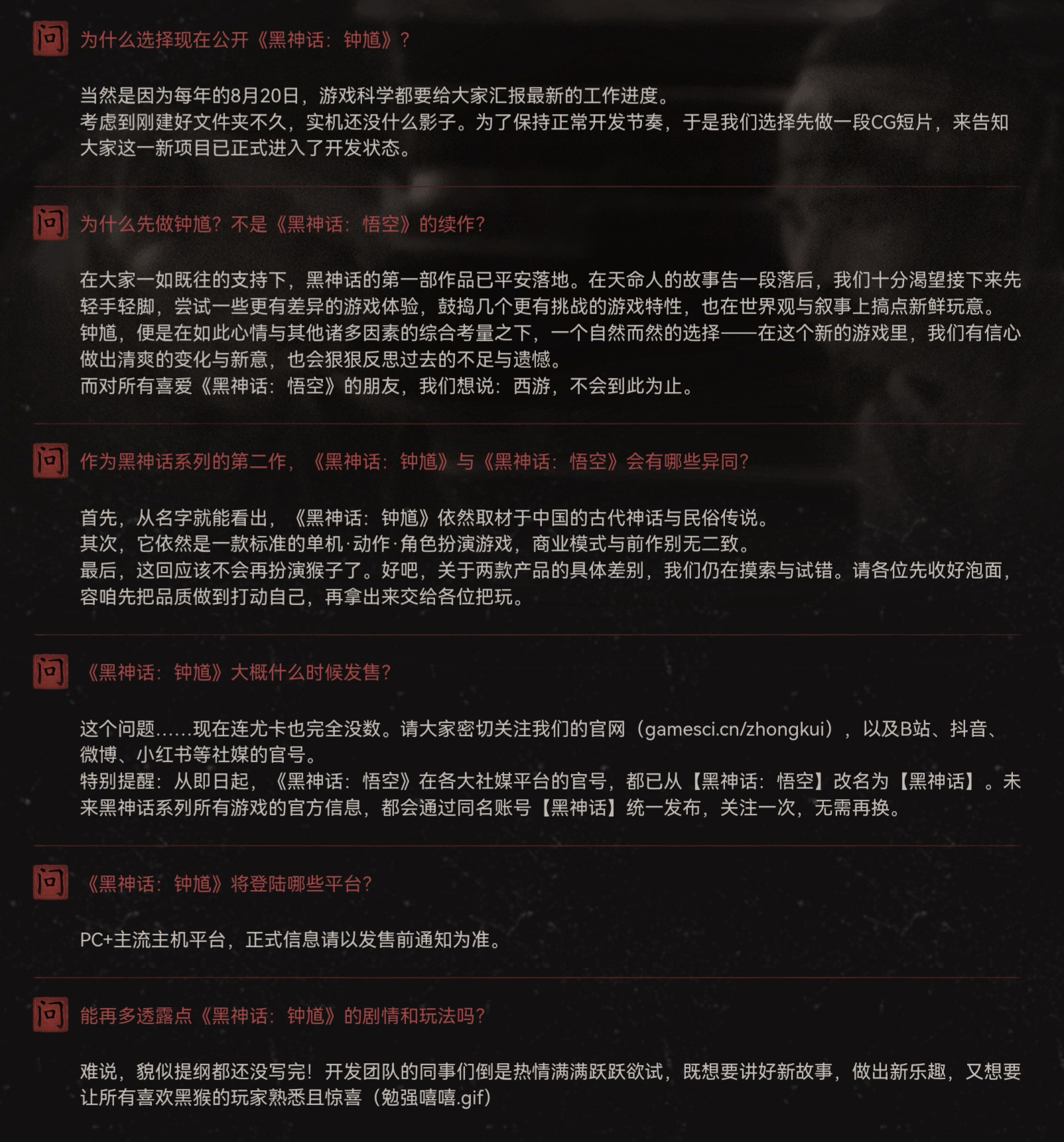 《黑神話：鐘馗》官宣！暫別西游悟空，游戲特性更有挑戰