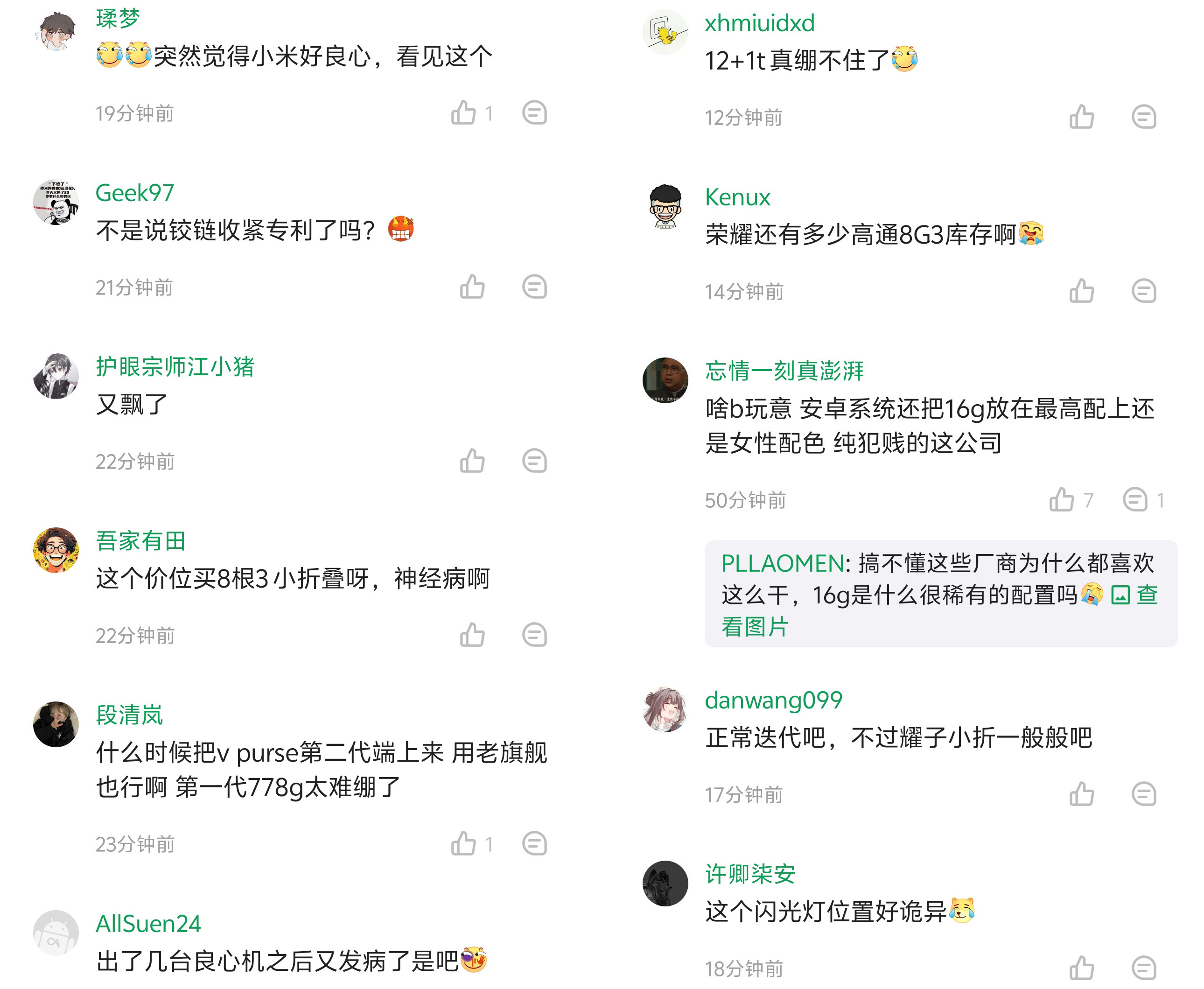 漲價500元!榮耀Magic V Flip2發(fā)布,又飄了?