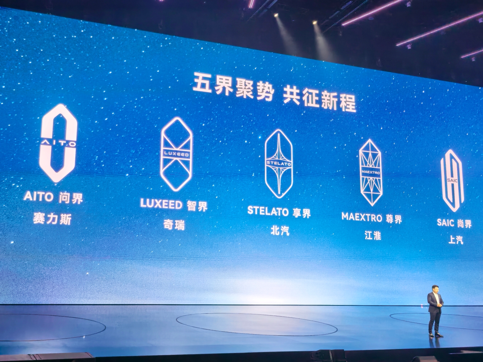聽華為的沒錯！鴻蒙智行多款新車亮相，余承東稱尚界H5炸裂