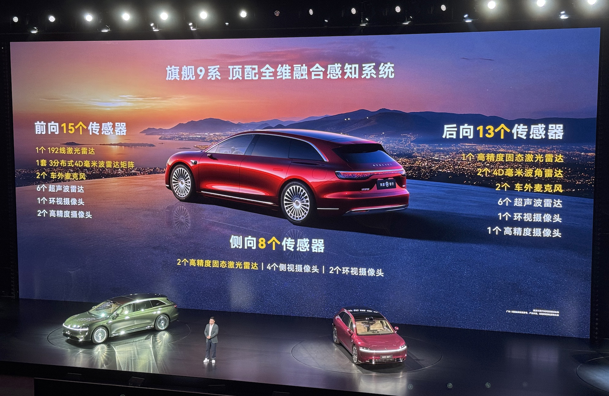 30.98萬元起享界S9T發布：自由豪華旅行車，華為余承東金句頻出