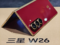 三星W26發布：匠心奢華超輕薄大折疊，心系天下首款天通衛星