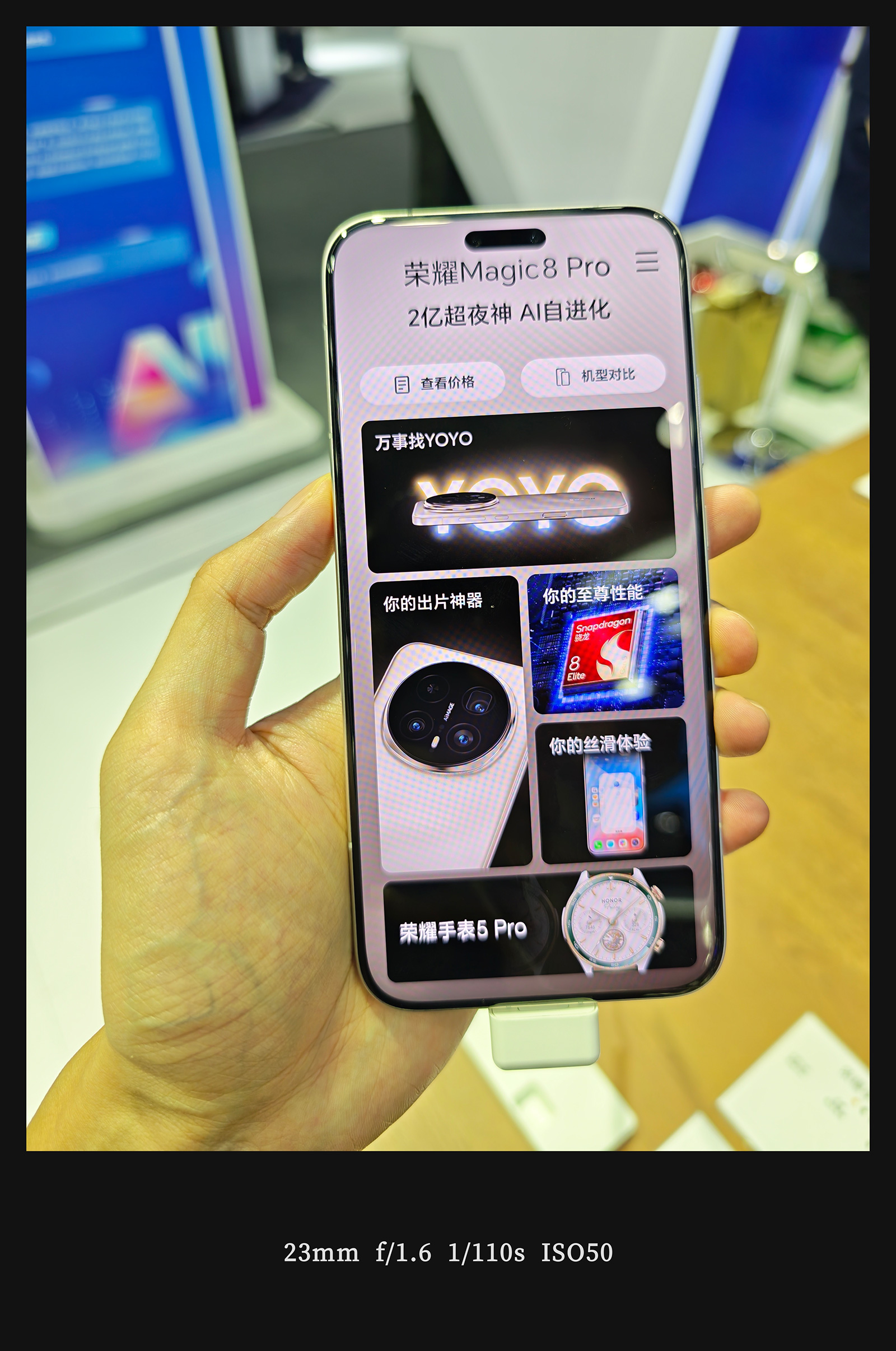 榮耀Magic8 Pro翻車(chē)？旗艦機(jī)近拍發(fā)虛，客服稱“物理特性”