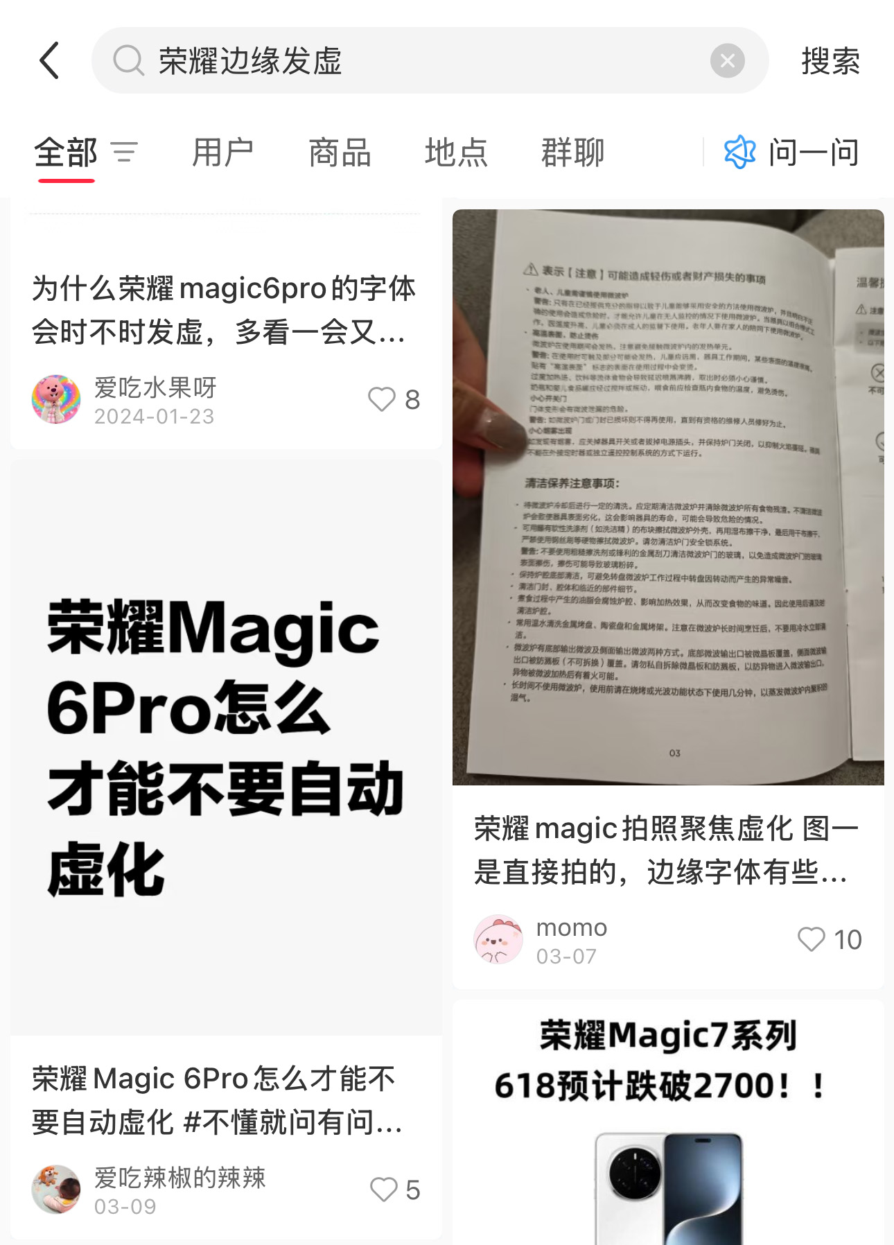 榮耀Magic8 Pro翻車(chē)?旗艦機(jī)近拍發(fā)虛,客服稱“物理特性”