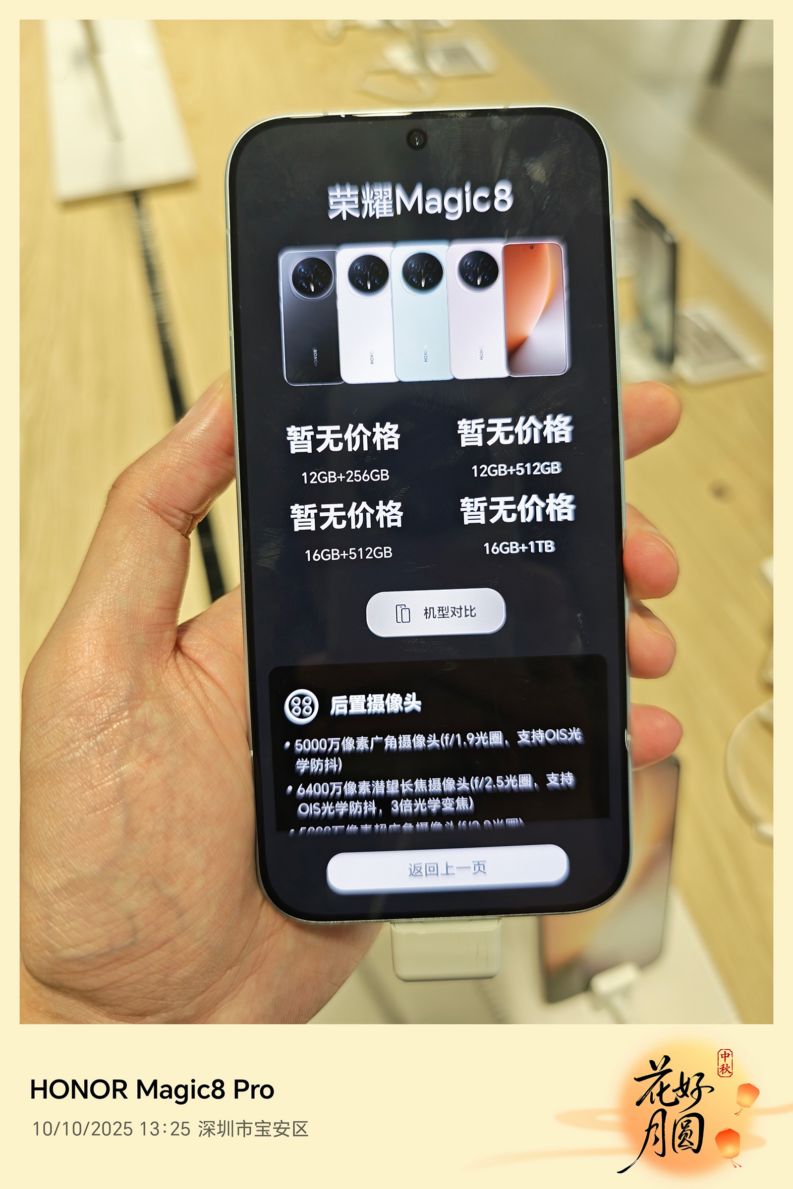 榮耀Magic8 Pro翻車(chē)？旗艦機(jī)近拍發(fā)虛，客服稱“物理特性”