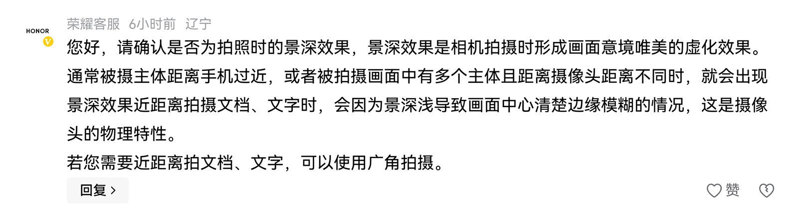 榮耀Magic8 Pro翻車(chē)?旗艦機(jī)近拍發(fā)虛,客服稱“物理特性”