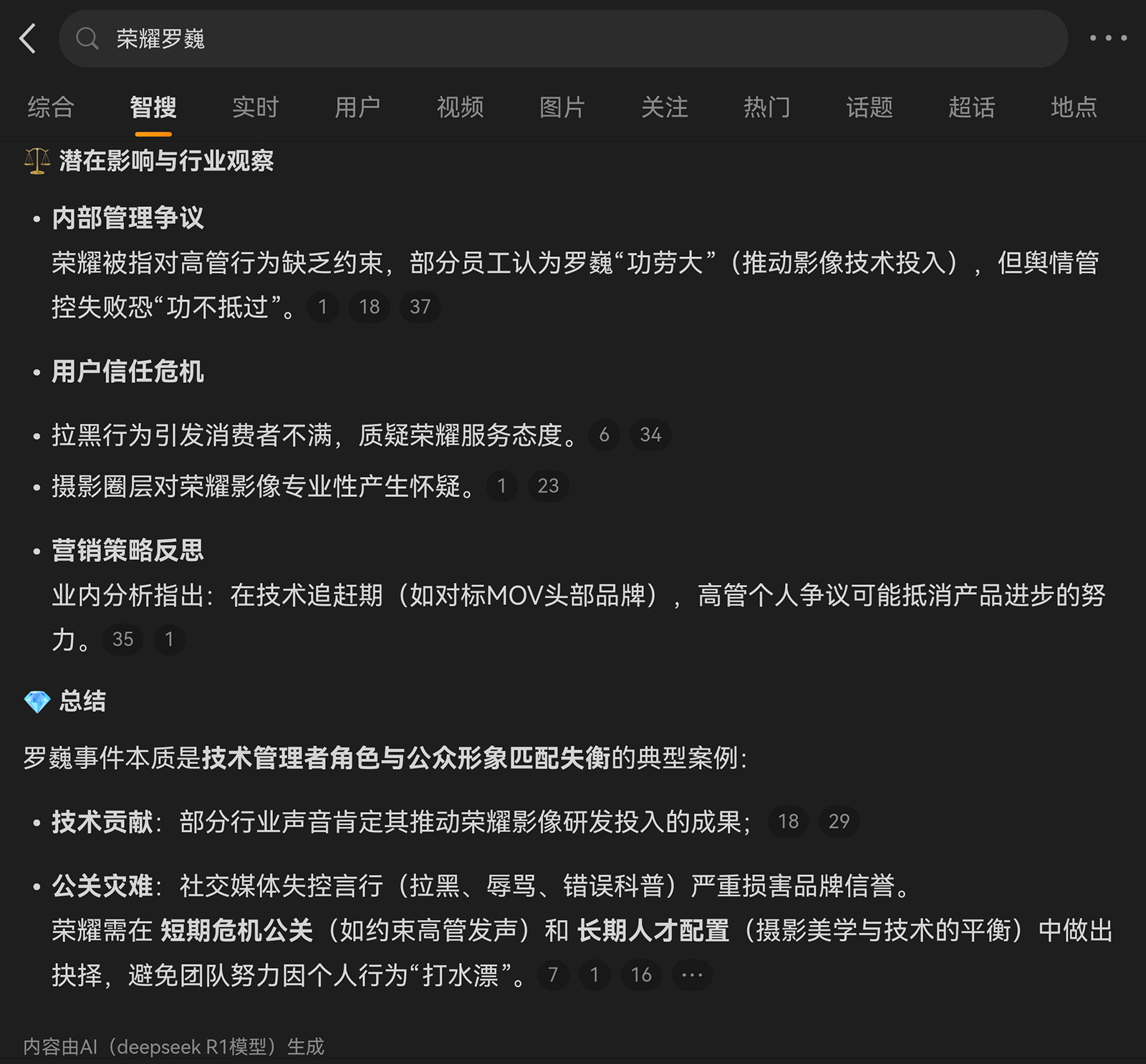 榮耀Magic8 Pro翻車(chē)?旗艦機(jī)近拍發(fā)虛,客服稱“物理特性”