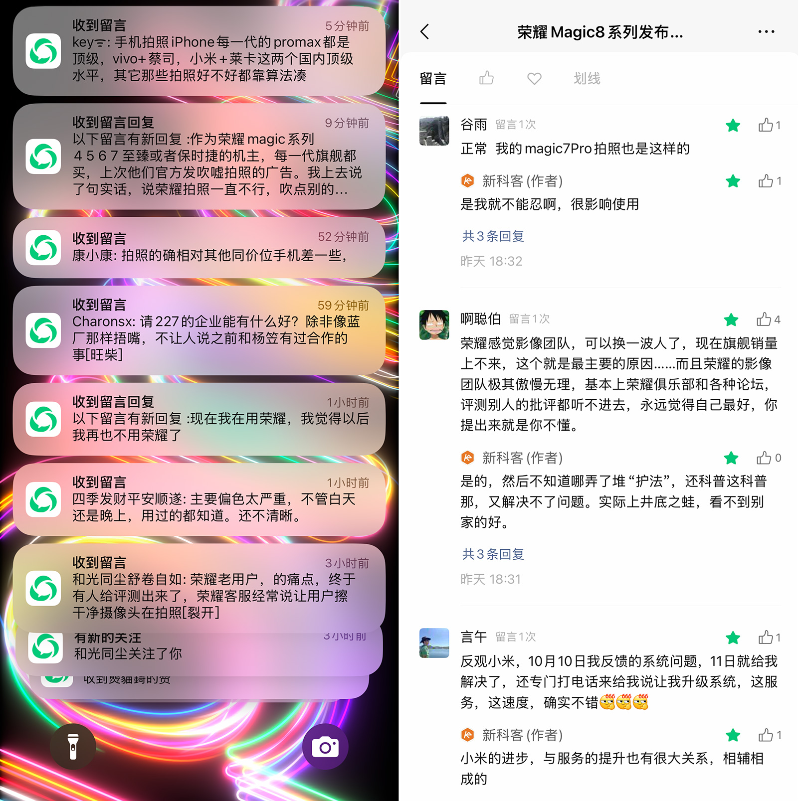 榮耀Magic8系列主攝近拍發(fā)虛后續(xù)：提出問題反遭惡意投訴，用戶心寒