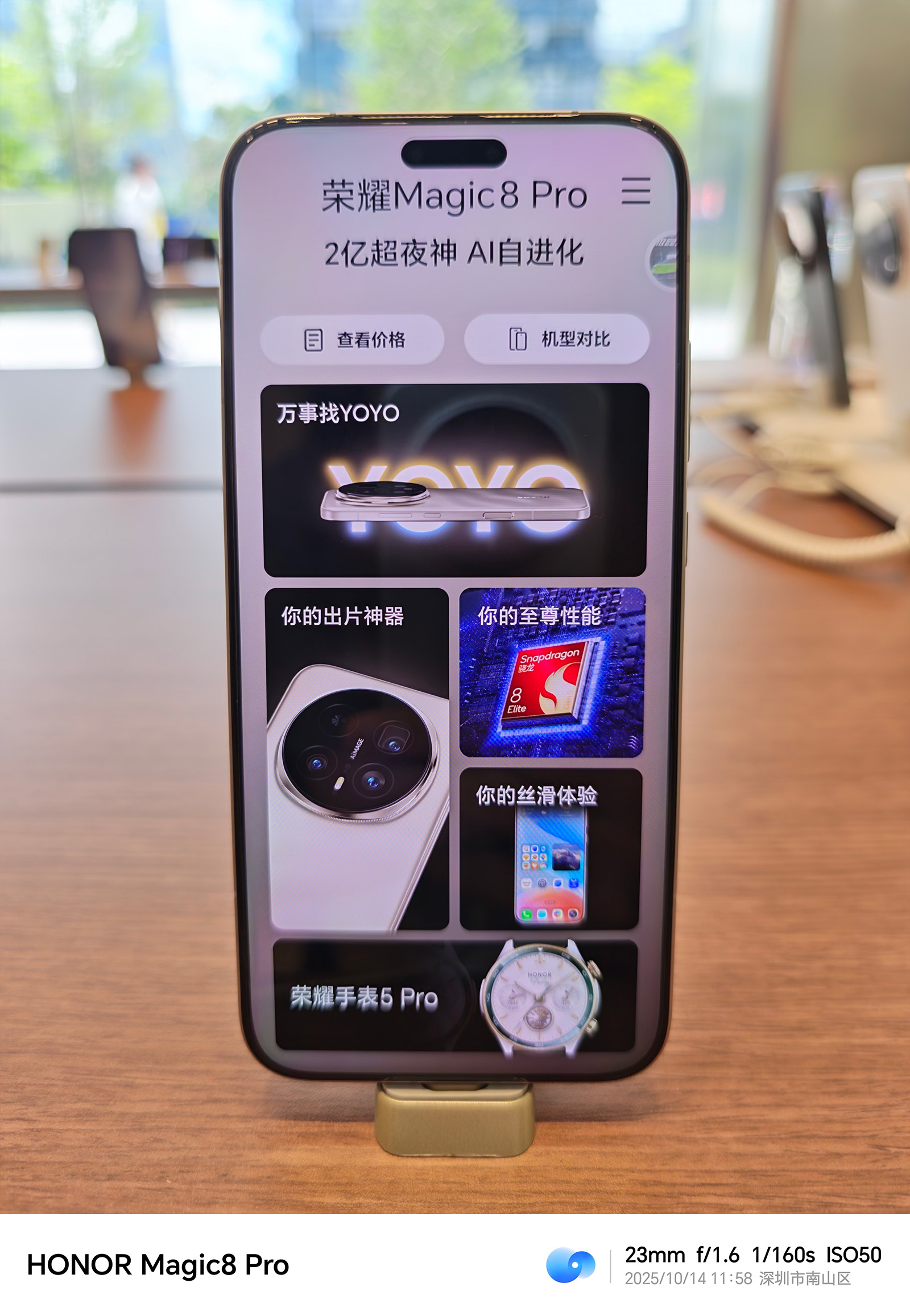 榮耀全面對標小米！謝霆鋒同款Magic8系列發布，爭議不少