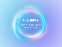 更自主，更能干！HarmonyOS 6的超能小藝一用就愛