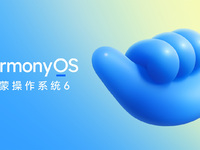 華為開啟鴻蒙6公測：提速15%續航增35分鐘，升級計劃出爐
